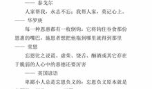 关于个性的名言警句