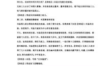 读三国演义有感200字