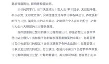 细节决定成败的演讲稿