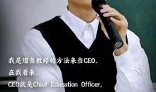 马云创造阿里巴巴帝国秘诀