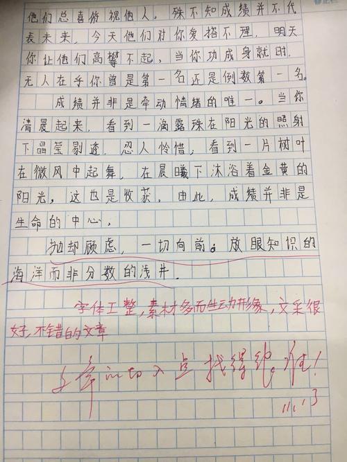 组成：激动人心的时刻