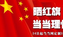 关于钓鱼岛爱国句子