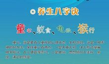 老年人养生格言