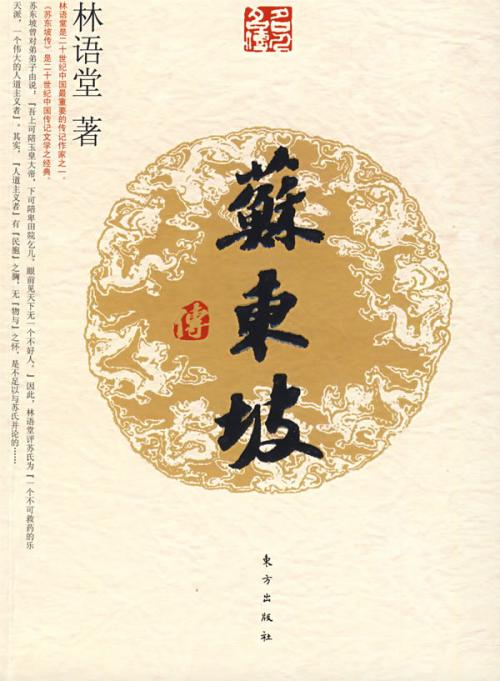 走进云层深处的衣服还读着《苏东坡》