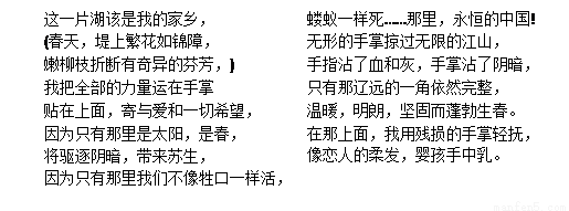 热爱故乡的现代诗歌