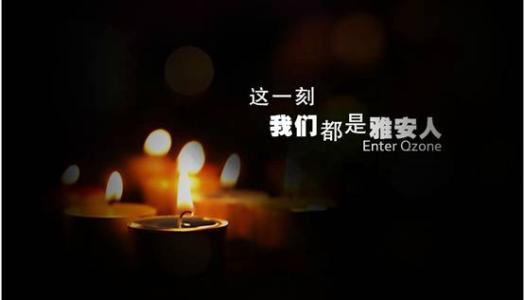 为雅安祈祷的话