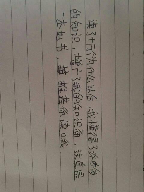 100,000为什么阅读后感觉300个单词