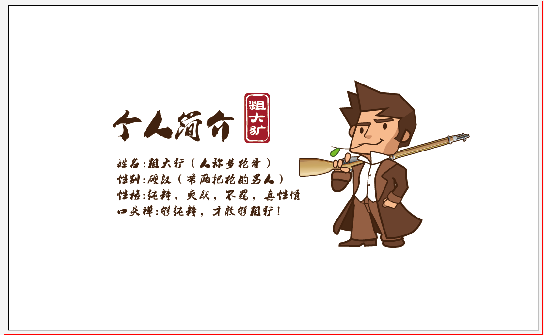 关于花生的广告词