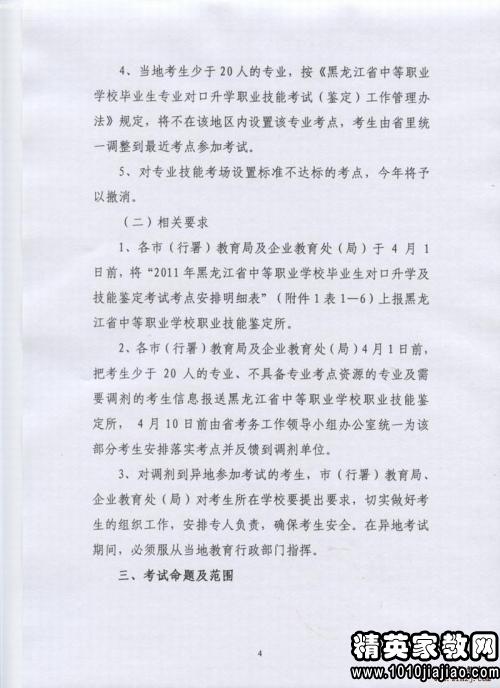 对思想表现的评论