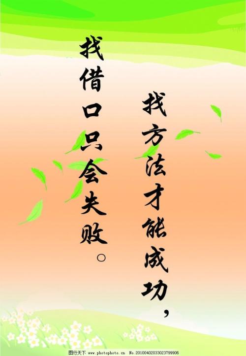 关于成功或失败的著名句子