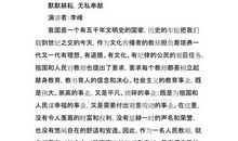 幼儿园师德演讲稿