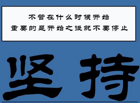 关于学习奋斗的句子