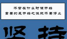 关于学习奋斗的句子