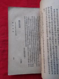 周作人的名人名言