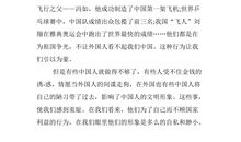 读《詹天佑》有感