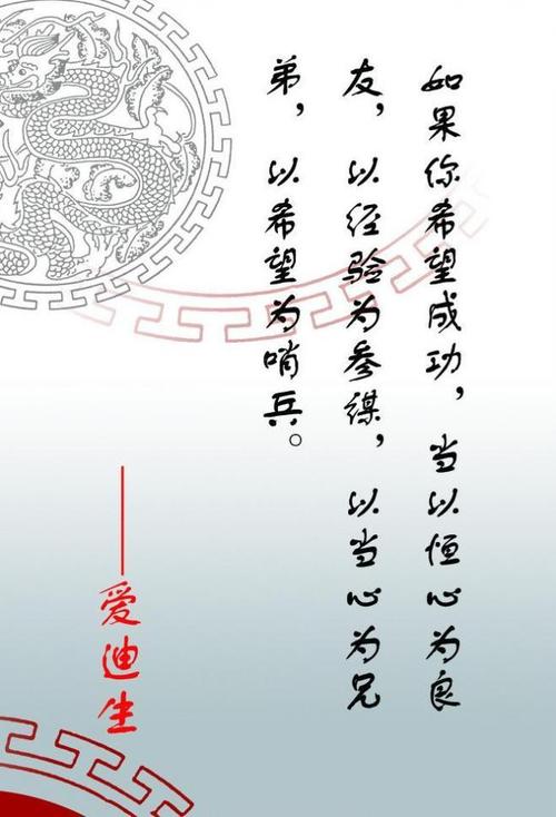 关于积累名言的谚语