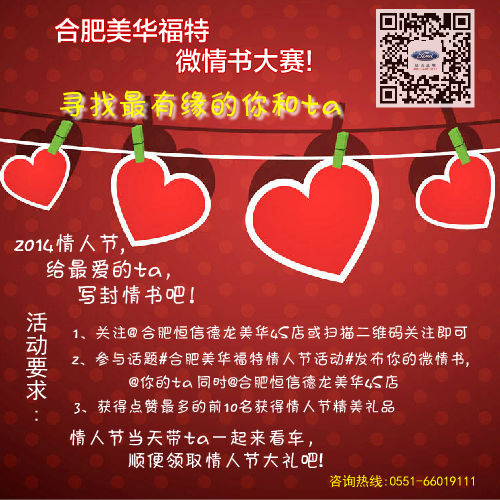 情人节情书|情人节情书