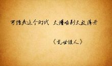 非主流伤心个性签名