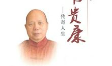 开讲啦斯琴高娃讲稿：痛苦是传奇人生的一种养分