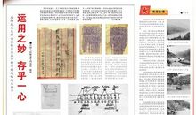 运用之妙，存乎一心造句