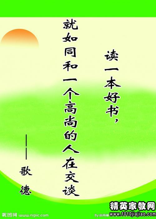 关于幸福的座右铭