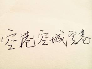 励志杂志:今天和明天