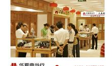 典当行广告语大全