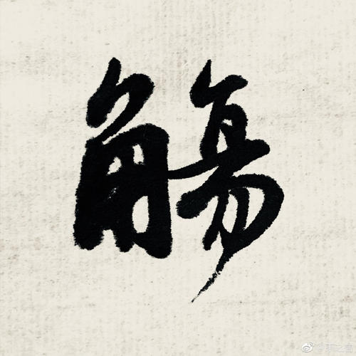 苏Shi：南乡子·河阳小学迁密州