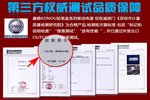 手机充电宝广告信息