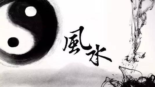 最好的风水是品格