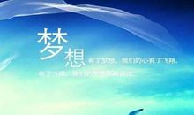 有关抱负的名言