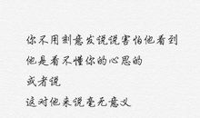 关于恋爱的话语