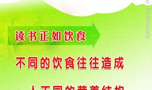 关于书的格言警句