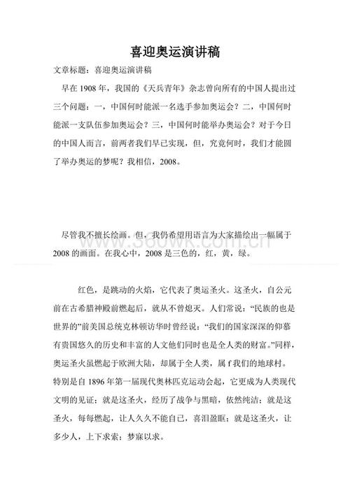 让我们谈谈刘国梁的讲话：奥运会背后是增长