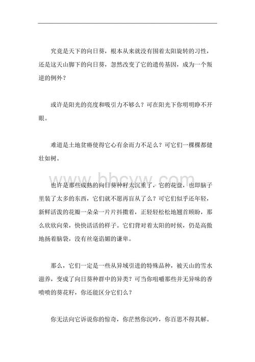 张康康：宝山宝水宝泉岭