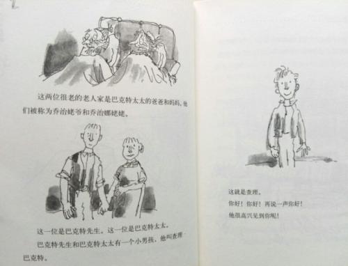 查理和巧克力工厂200字