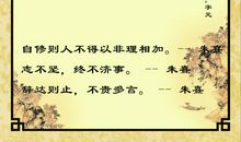 朱熹的名言名句