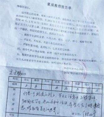 小学毕业时对六年级的精彩评论