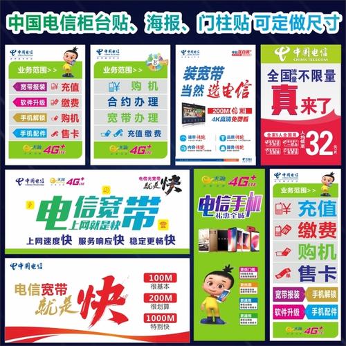 中国电信宽带广告口号