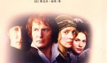 雨果悲惨世界读后感