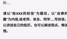 一封信作文：接受我的邀请吧