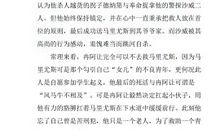 《悲惨世界》读后感