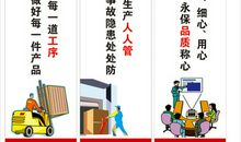 质量现场管理标语