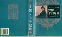 名著悲惨世界读后感