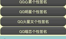 最新的qq签名