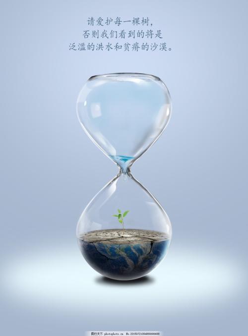 关于珍惜水资源的名言