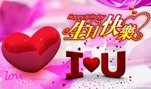 情侣生日祝福