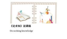老师说：“书声朗朗、专注凝神的课堂就是美，一种渴求知识的美。”仿写