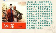 读红岩有感300字