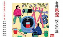 饮用水安全公益广告词